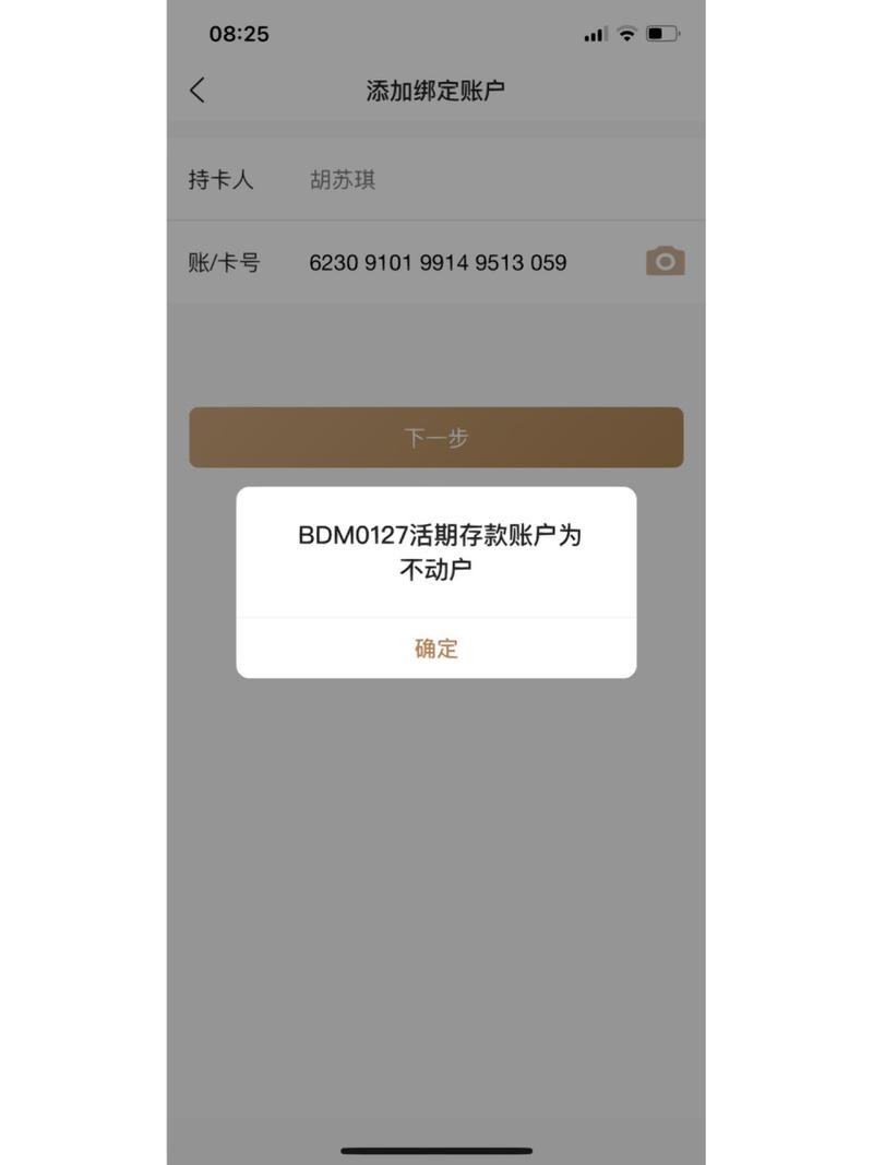 医保卡银行卡没激活能打钱进去吗_医保卡上的银行卡没激活