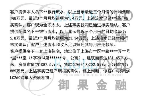 风控报告怎么写_理财公司风控报告