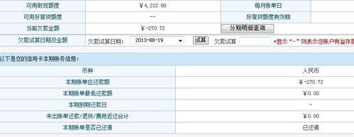 银行电子账户是什么_什么是银行卡电子账单功能