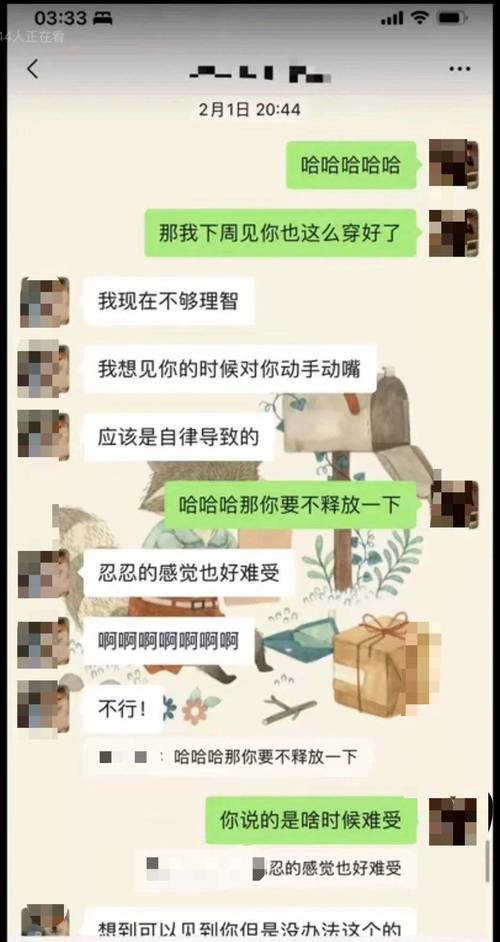 大叔聊基金今天视频_基金桃色聊天记录