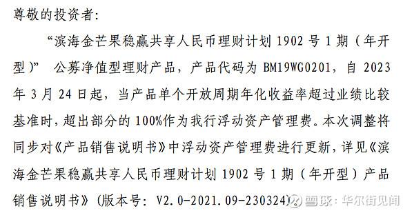 理财产品都有管理费吗_理财产品要交管理费