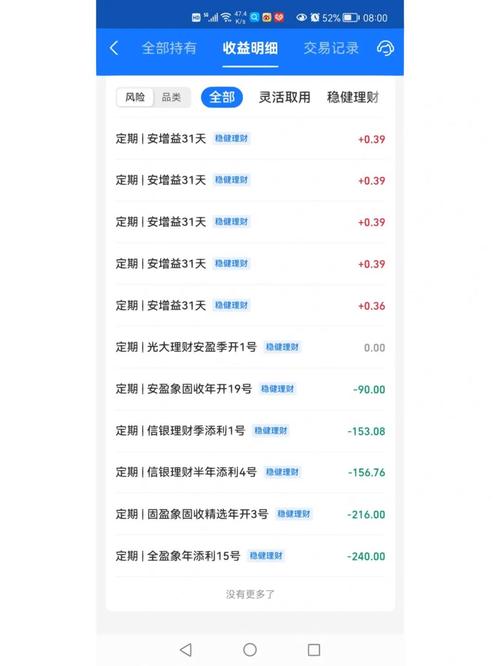 支付宝里