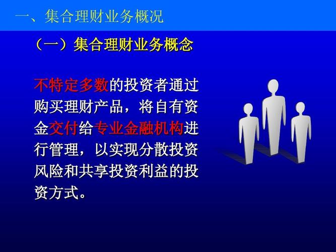 银行网点如何抓好理财业务_金融机构如何加强理财