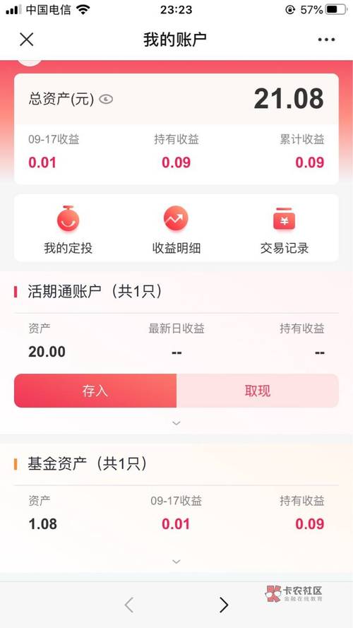 现在股票开户要钱吗_基金开户要钱吗现在