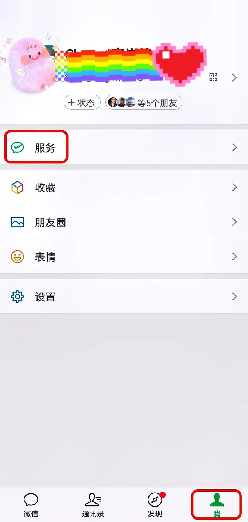 微信怎么绑定银行卡图片_微信怎样拍照绑定银行卡
