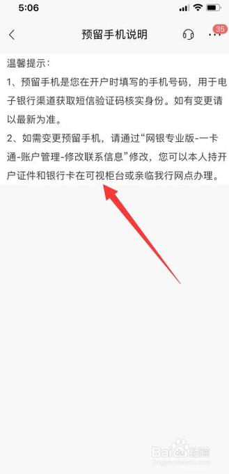 银行卡换绑定手机号的方法_如何改银行卡绑定的手机号