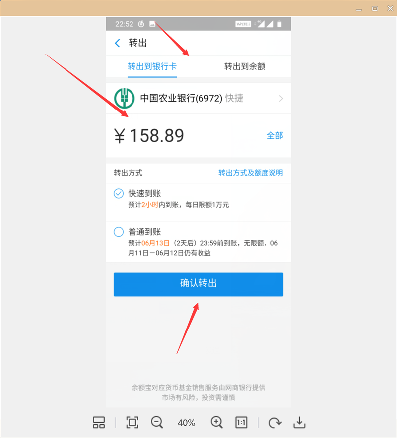余额宝往卡里转钱多长时间到账_余额宝转出银行卡多长时间到账