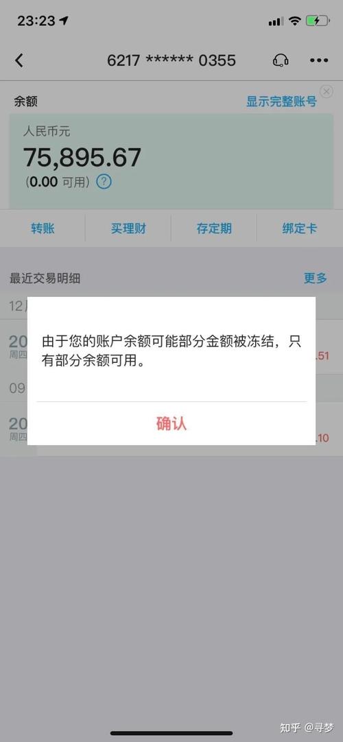 银行限制银行卡交易违法吗_人行限制银行卡使用吗