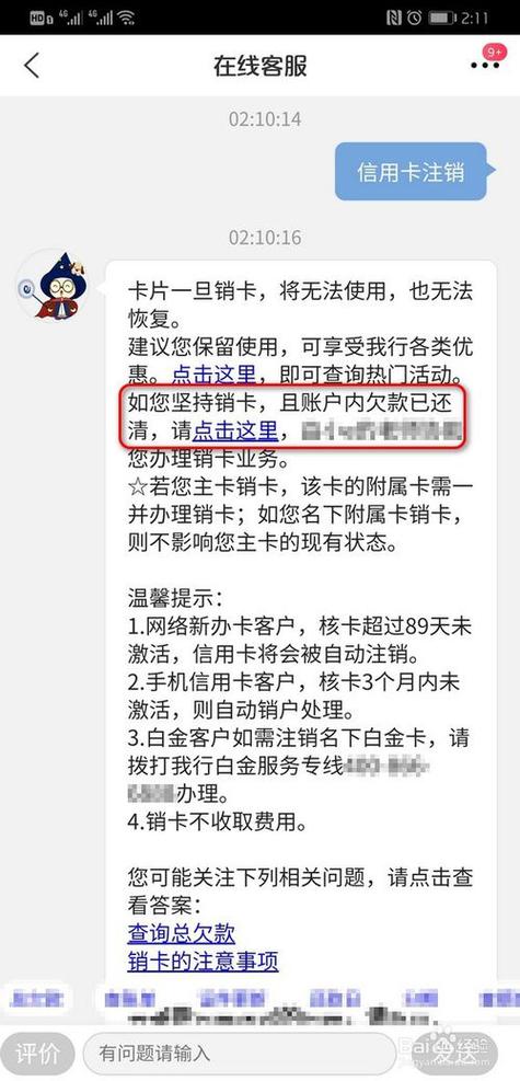 银行卡注销的几种方法_银行卡有哪些方法注销掉