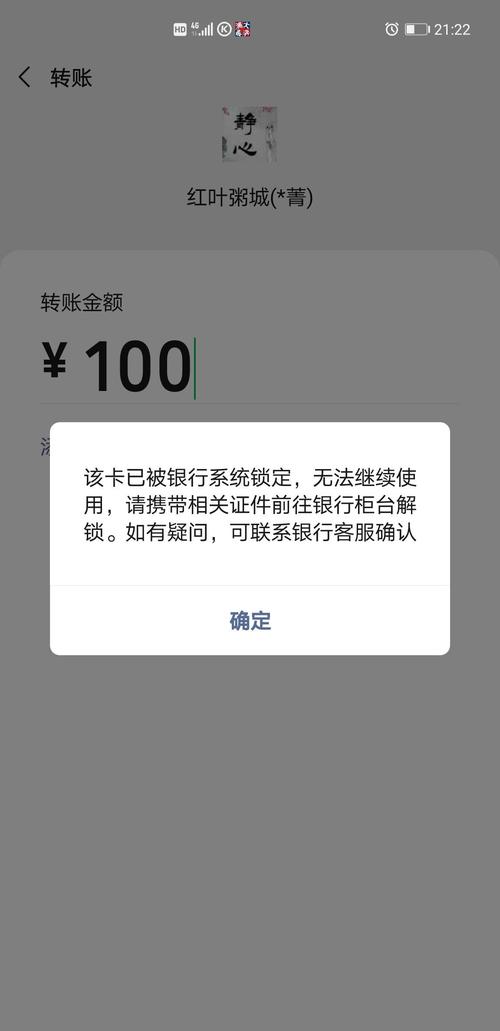 银行卡锁定状态怎么解除_银行卡锁定状态要咋办呢