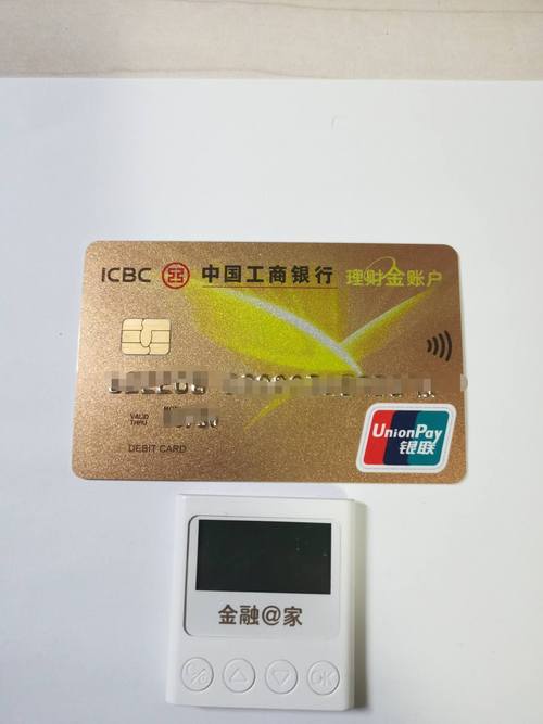 银行理财pr2是什么意思_工商银行舒心理财什么意思