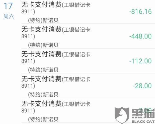 银行卡非柜面交易还能自动扣款吗_银行卡同城交易扣款啥意思