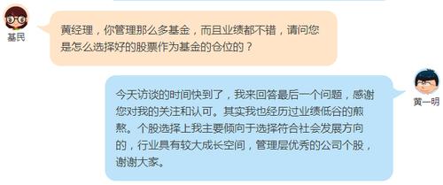 黄兴亮基金经理怎么样_基金经理黄一明