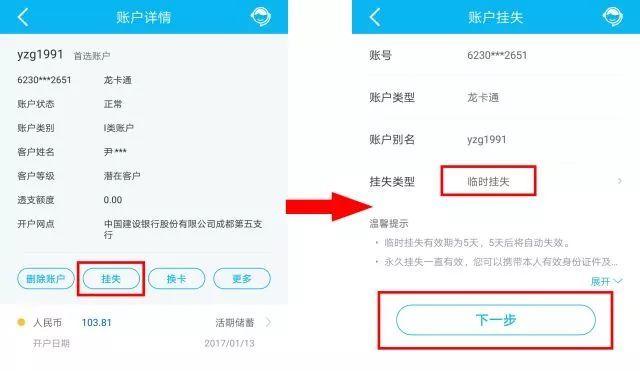 银行卡挂失了还能恢复吗_银行卡挂失后还能用吗