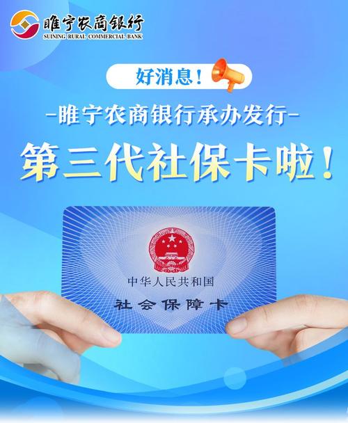 农商银行