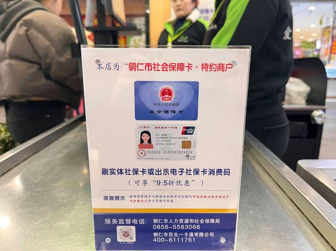 农商银行
