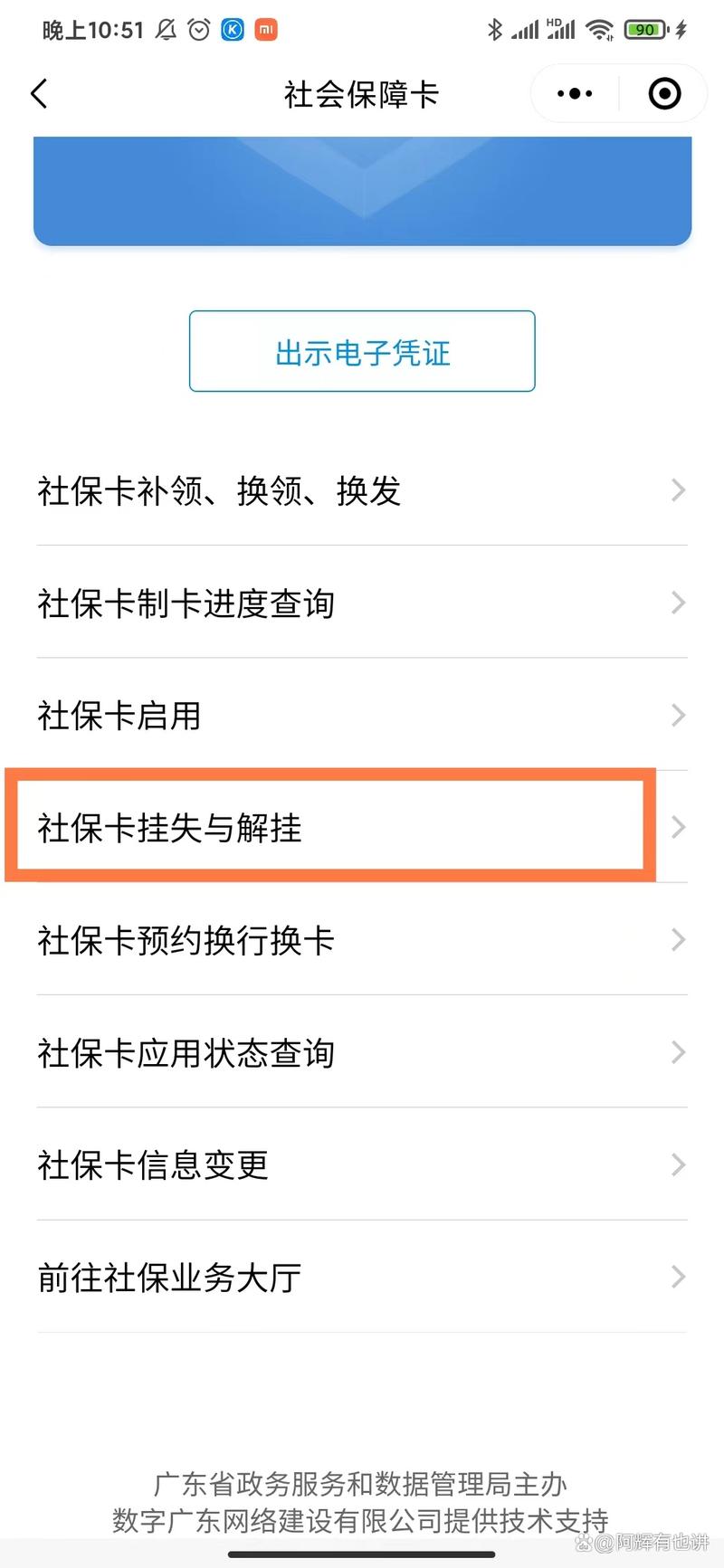 银行卡挂失了可以解除挂失吗_能解除银行卡挂失吗