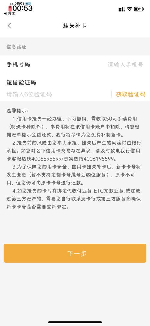 银行卡挂失了多久可以自动解除_银行卡挂失期间可以解除吗