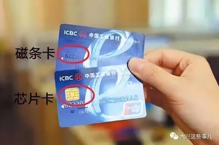 银行卡被消磁了怎么办_银行卡消磁了的表现