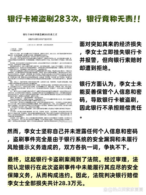 银行卡在国外被盗刷怎么办_国外 银行卡盗刷