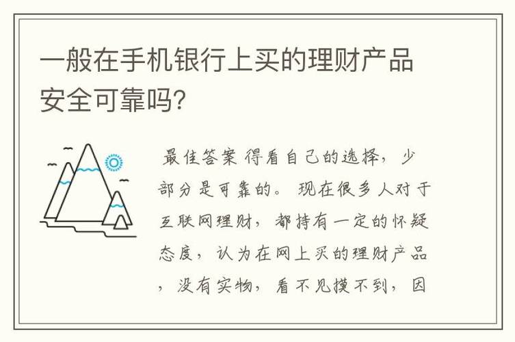 理财什么最安全可靠_理财如何做到最安全可靠