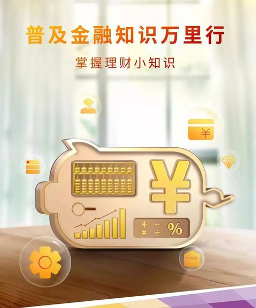 关于适合小学生学的理财知识_适合几千元理财知识