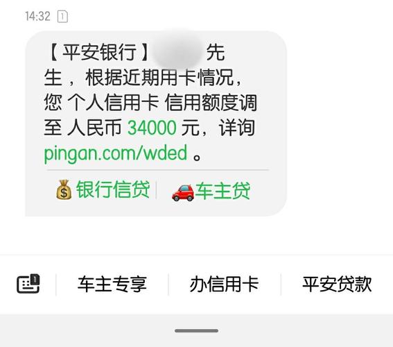 平安银行借记卡限额多少_平安银行卡借记卡消费提额