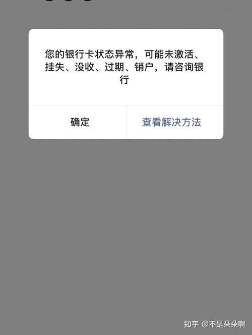 银行卡网
