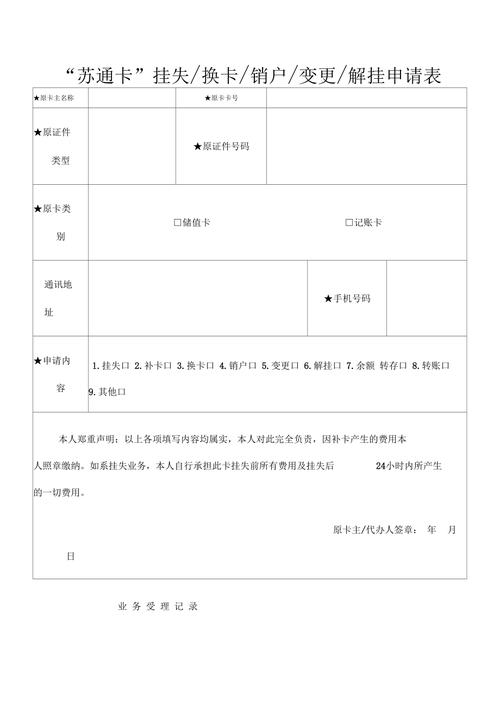 银行卡挂失会自动销户吗_挂失销户需要银行卡吗