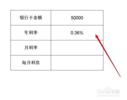 储蓄卡和借记卡哪个利息高_借记卡和银行卡哪个利息高