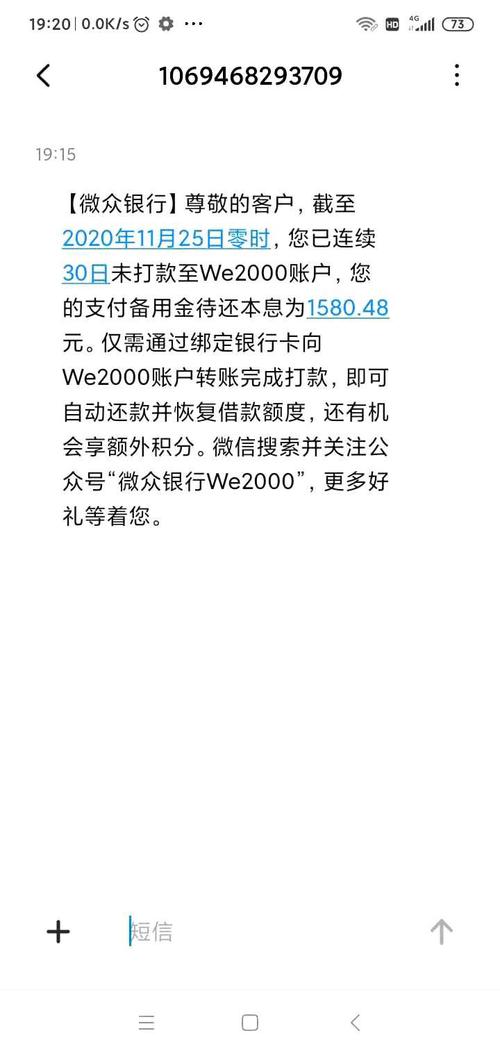 莫名其妙收到微众银行验证码_微众银行卡短信验证码