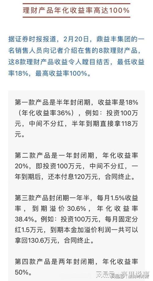 理财产品推荐怎么写_8万元最好的理财产品推荐