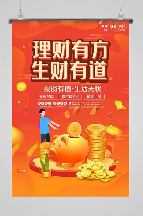最好的分红型理财产品_有个红什么的理财