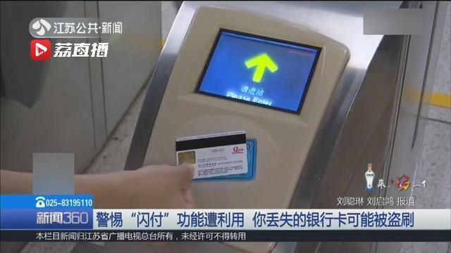 银行卡可以直接坐地铁吗_带银行卡可以乘地铁吗