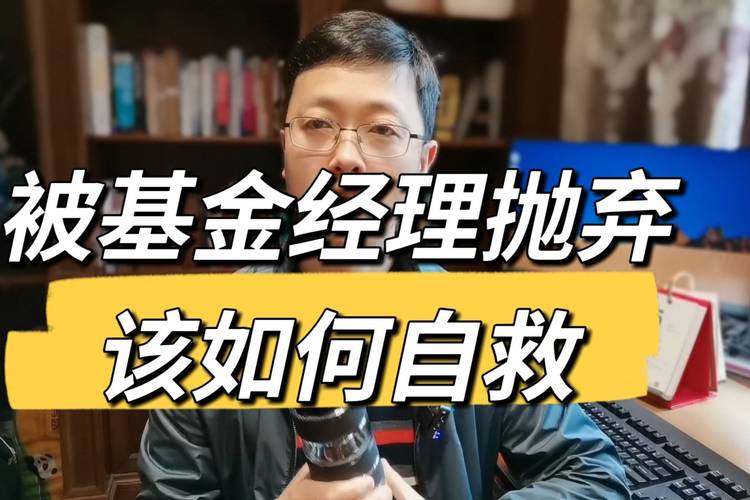 被银行忽悠买了巨亏基金_银行忽悠买基金合法吗
