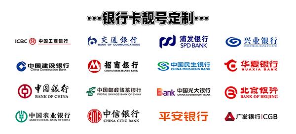 什么样的银行卡号尾号最好_银行卡尾号能代表什么意思