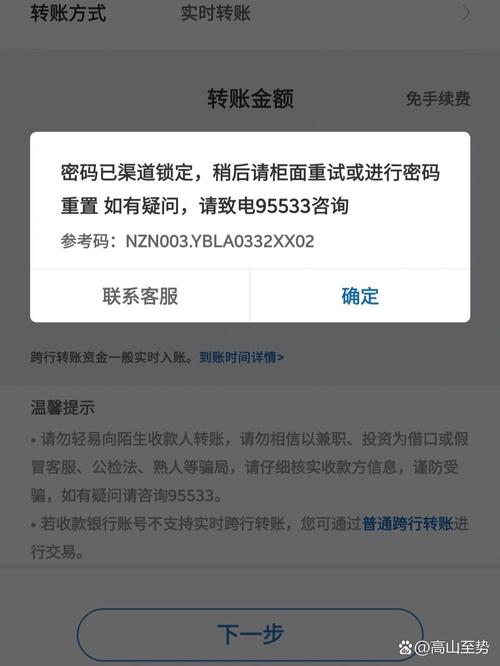 银行卡识别不了怎么办_移动银行卡识别设备错误