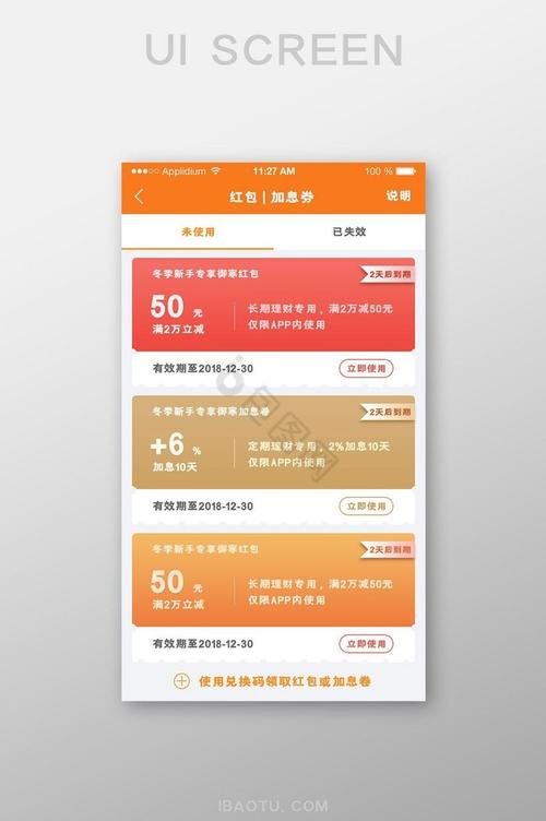 支付宝理财自动续期能享受优惠券吗_券妈妈优惠券网理财