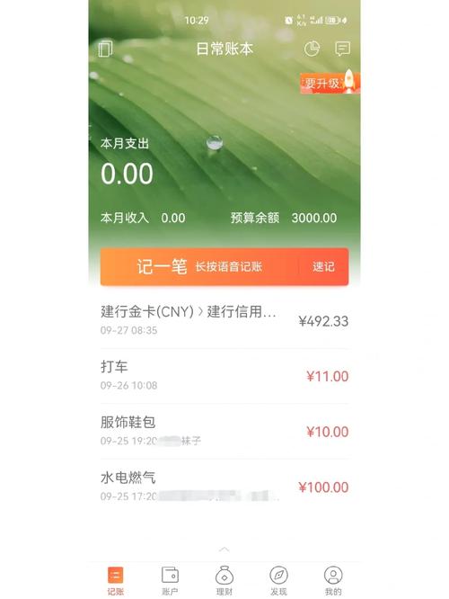 理财交易密码忘记了怎么办_挖财记账理财忘记密码