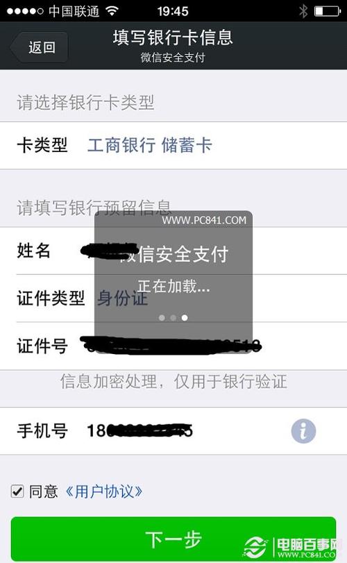 微信绑了别人的银行卡怎样解绑_微信怎样绑3个银行卡