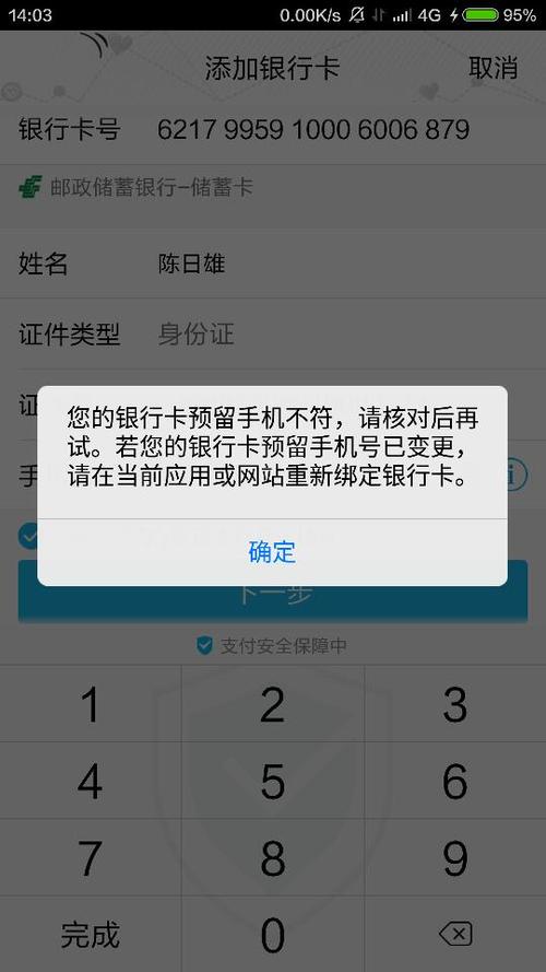 银行卡和