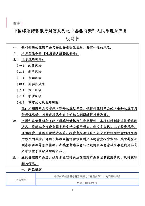 理财产品是怎么赚钱的_怎样做理财产品