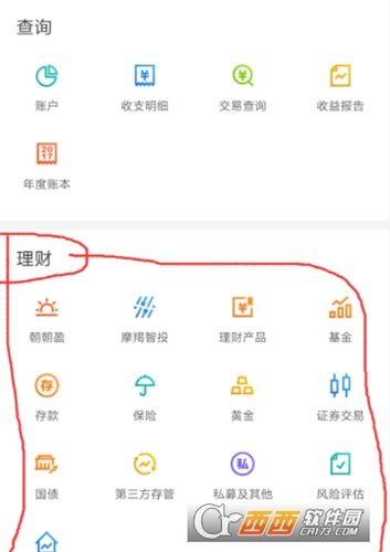 手机银行