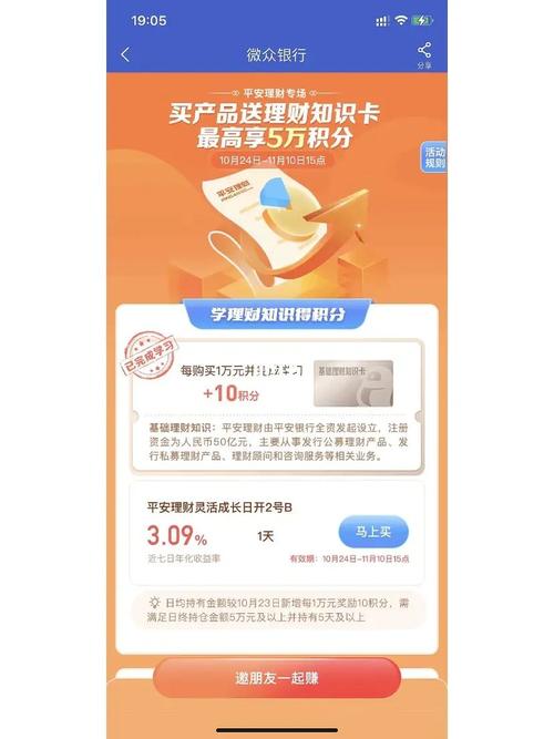 奖励理财