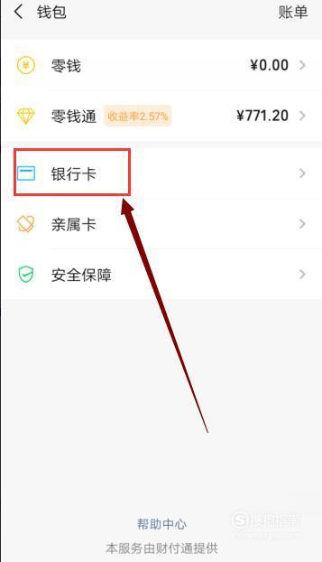 怎么知道建设银行卡余额_怎么知道银行卡的余额