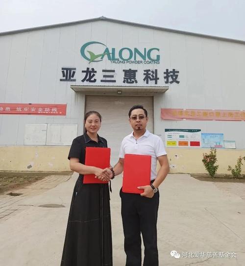 韩红爱心慈善基金会_刘颖爱华慈善基金