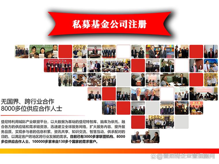 如何注册私募基金管理公司_私募基金如何注册公司