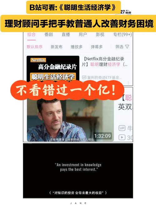 理财顾问