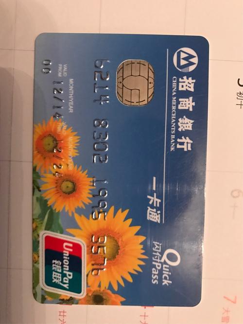 银行卡本人使用_银行卡 本