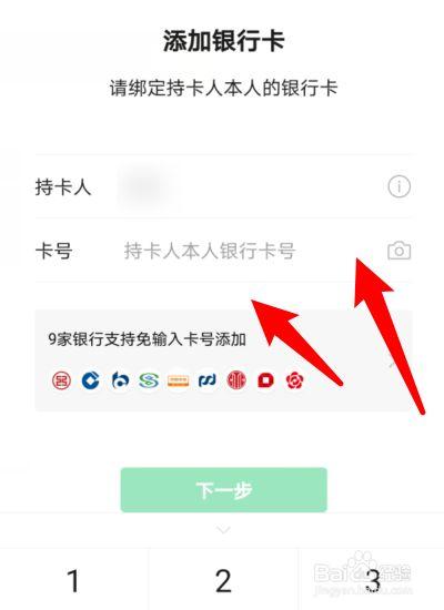 微信如何查银行卡余额_微信如何选定银行卡